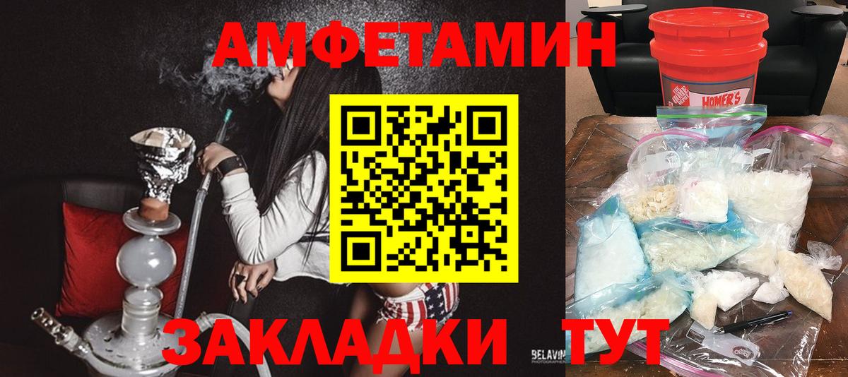 Амфетамин VHQ Саянск