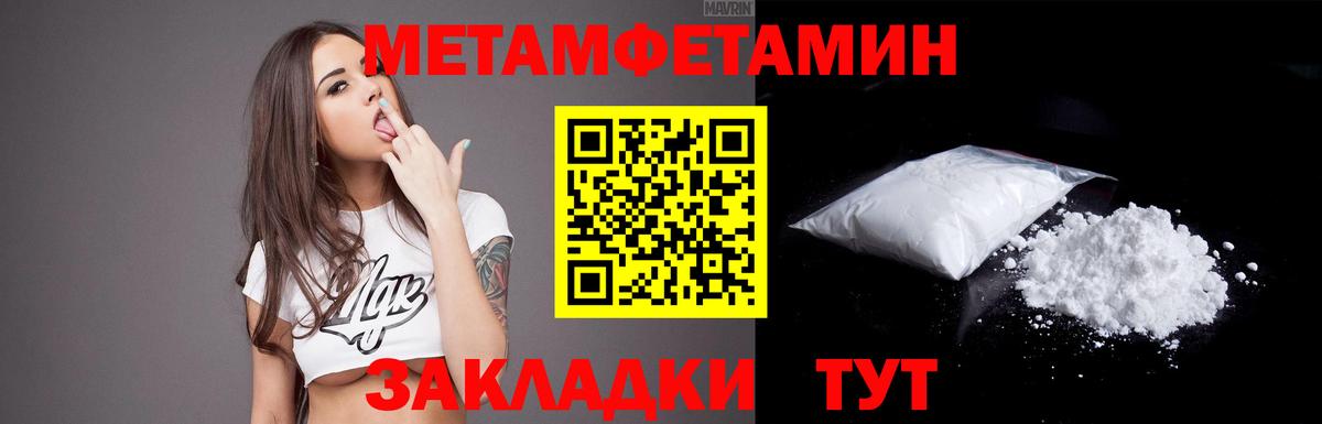 АМФ  Amphetamine Premium  Амфетамин  Саянск  Вход с VPN 