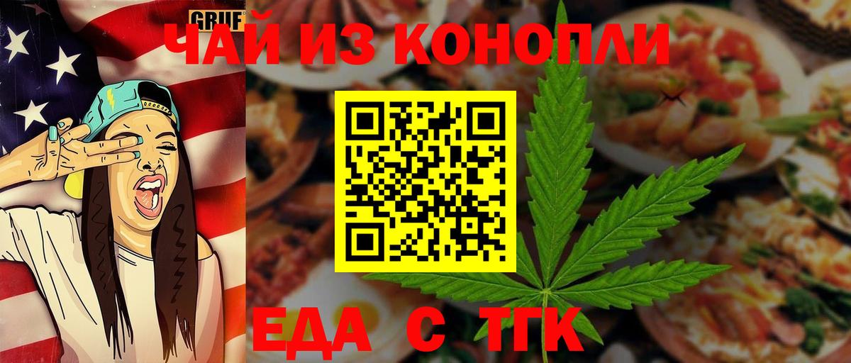 Cannafood конопля  Вход с VPN  Саянск 