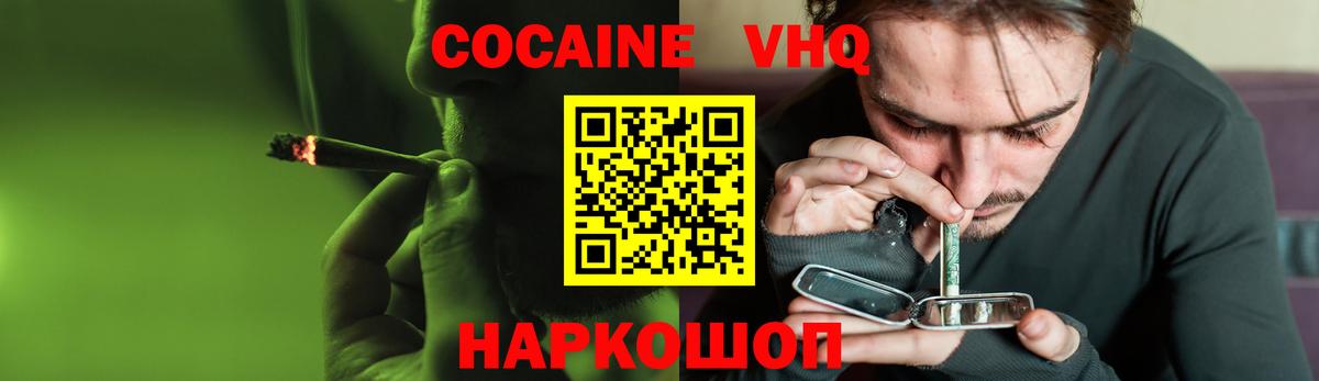 Cocaine FishScale  Вход с VPN  Cocaine Columbia  Кокаин  Саянск 