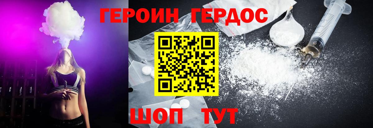 Героин  Вход с VPN  Саянск  ГЕРОИН VHQ 