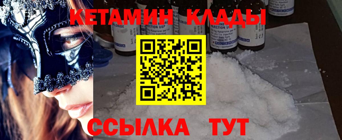 КЕТАМИН VHQ  Кетамин VHQ  Саянск  Вход с VPN 