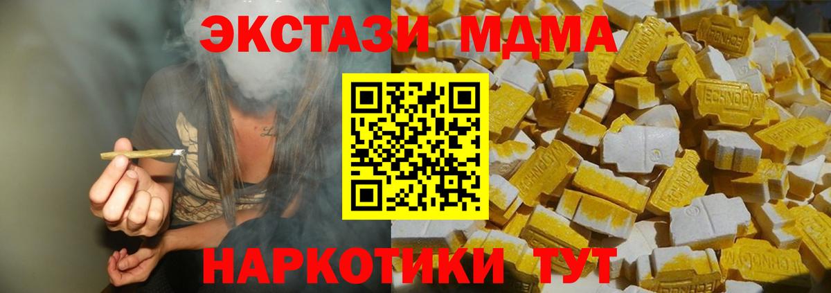 MDMA VHQ  МДМА молли  Вход с VPN  МДМА  Саянск 