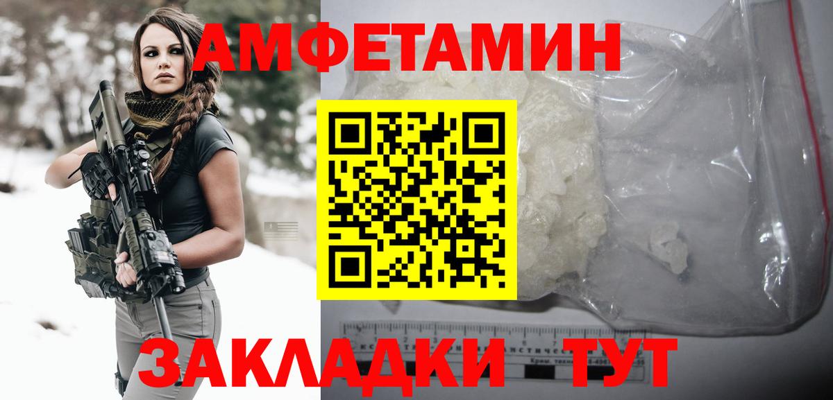 Метамфетамин Methamphetamine  Метамфетамин  Саянск  Вход с VPN 
