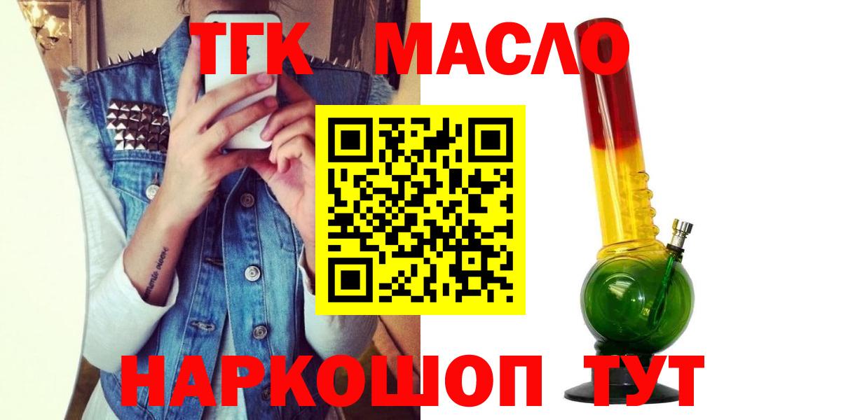ТГК концентрат  Вход с VPN  Саянск 